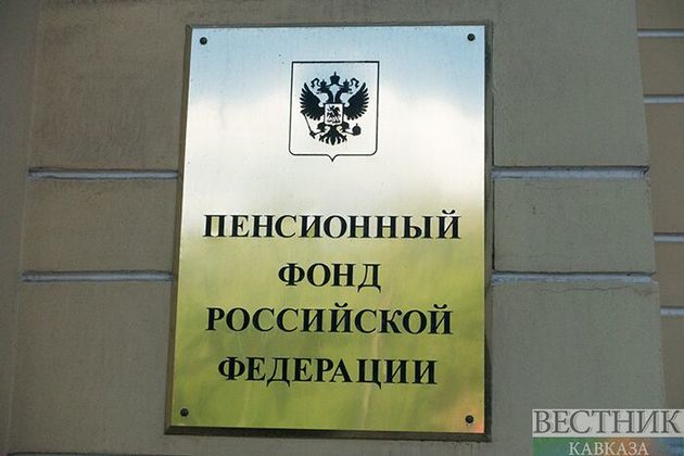 В районных отделениях ПФР в Северной Осетии похищено свыше 200 млн рублей