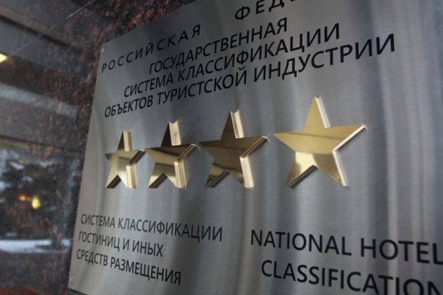 Четверть отелей Крыма добровольно прошли "звездную" классификацию