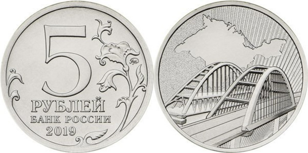 Банк России выпустил монету к пятилетию возвращения Крыма в Россию