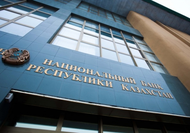 Национальный банк Казахстана сменит прописку