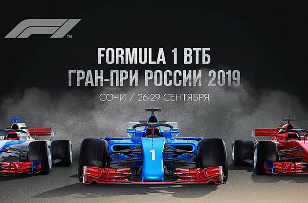 "Формула-1" опубликовала ролик к Гран-при России в Сочи (ВИДЕО)