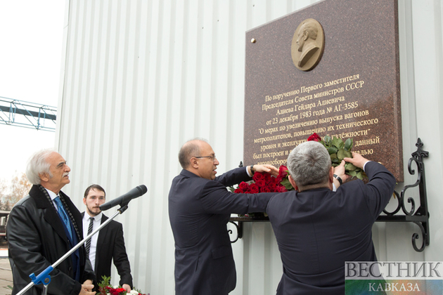 Открытие мемориальной доски в честь Гейдара Алиева на АО "Метровагонмаш".