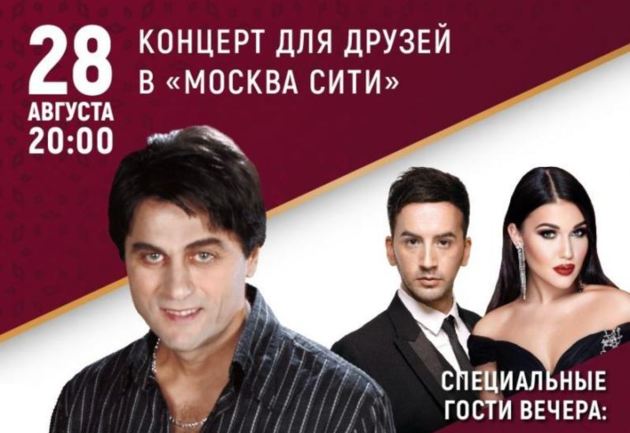 Сархан Сархан даст "Концерт для друзей в Москва Сити"