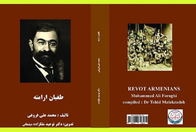 Книга Форуги "Армянское восстание" стала ударом по армянским сказкам о "геноциде"
