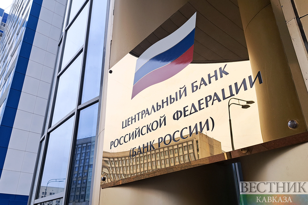 Россия увеличила международные резервы на $2,6 млрд