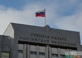 Счетная палата России нашла нарушения в Минэнерго 