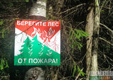 Жителей Карачаево-Черкесии предупредили о чрезвычайной пожароопасности