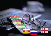 Обзор грузинских СМИ за 12-18 февраля