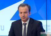 Дворкович возглавил FIDE