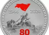 В Севастополе утвердили юбилейную медаль к 80-летию освобождения города