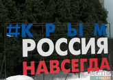 В Госдуме ответили на заявление Белого дома о &quot;возвращении&quot; Крыма