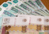 В России появятся новые 1000-рублевые банкноты