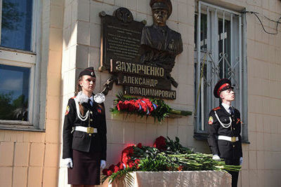 В Донецке открыли мемориальную доску в честь Александра Захарченко
