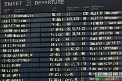 В московских аэропортах отменили и задержали десятки авиарейсов